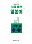 브레드쿤과 지금 바로 일본어 | 브레드쿤 | 알라딘 브레드쿤과 지금 바로 일본어 | 브레드쿤