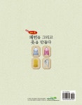 [중고] 패턴을 그리고 옷을 만들다 | 민옥인 | 알라딘 [중고] 패턴을 그리고 옷을 만들다 | 민옥인