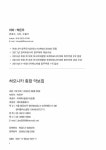 하모니카 종합 악보집 | 박은우 | 알라딘 하모니카 종합 악보집 | 박은우
