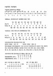 하모니카 종합 악보집 | 박은우 | 알라딘 하모니카 종합 악보집 | 박은우