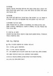 하모니카 종합 악보집 | 박은우 | 알라딘 하모니카 종합 악보집 | 박은우