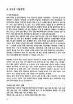 하모니카 종합 악보집 | 박은우 | 알라딘 하모니카 종합 악보집 | 박은우