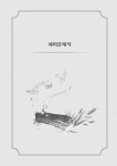 하모니카 종합 악보집 | 박은우 | 알라딘 하모니카 종합 악보집 | 박은우