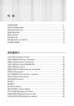 하모니카 종합 악보집 | 박은우 | 알라딘 하모니카 종합 악보집 | 박은우