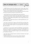 하모니카 종합 악보집 | 박은우 | 알라딘 하모니카 종합 악보집 | 박은우
