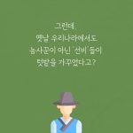 선비들의 텃밭 조선의 채마밭 : 알라딘