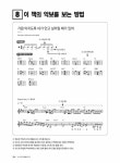 [중고] K-POP 우쿨렐레 179 | 알라딘 [중고] K-POP 우쿨렐레 179