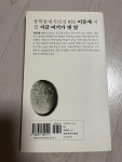 [중고] 지금 여기가 맨 앞 | 알라딘 [중고] 지금 여기가 맨 앞