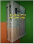 알라딘: [중고] 역주 분류두공부시언해 권2 상,하권 (전2권/2021년) [중고] 역주 분류두공부시언해 권2 상,하권 (전2권/2021년)