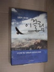 알라딘: [중고] 성령의 뜻대로 이끌림 [중고] 성령의 뜻대로 이끌림