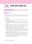 알라딘: 미리보기 - 2022 독공 전산세무 1급