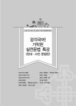 2023 최혁춘 감각국어 기막힌 실전문법 특강 (현대·고전) | 최혁춘 | 알라딘 2023 최혁춘 감각국어 기막힌 실전문법 특강 (현대·고전) | 최혁춘