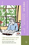 알라딘: [전자책] 서평의 언어 :《런던 리뷰 오브 북스》 편집장 메리케이 윌머스의 읽고 쓰는 삶 [할인] [전자책] 서평의 언어 :《런던 리뷰 오브...