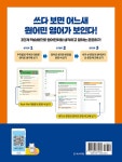 바로 쓰는 영어 | 셀리 | 알라딘 바로 쓰는 영어 | 셀리