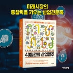 40일간의 산업일주 : 알라딘