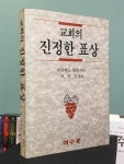 알라딘: [중고] 교회의 진정한 표상 / 데이비드 왓슨 / 여수룬 / 상태 : 중 (설명과 사진 참고) [중고] 교회의 진정한 표상 / 데이비드 왓슨 / 여수룬... 