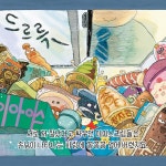[중고] 꽁꽁꽁 아이스크림 : 알라딘