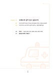 마음을 읽는 병원 | 분당서울대학교병원 | 알라딘 마음을 읽는 병원 | 분당서울대학교병원