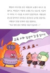 브레드이발소 7 : 베이커리타운 테일즈 : 알라딘