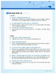 알라딘: 2014 이기적in ITQ 엑셀 Office 2010 기본서 2014 이기적in ITQ 엑셀 Office 2010 기본서