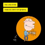 | 노빈손이 알려 주는 전문가의 세계 5 | 정연준.정재성 | 알라딘 코딩 천재 노빈손, 황금키보드를 지켜라! | 노빈손이 알려 주는 전문가의 세계 5... 