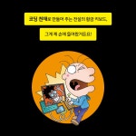 | 노빈손이 알려 주는 전문가의 세계 5 | 정연준.정재성 | 알라딘 코딩 천재 노빈손, 황금키보드를 지켜라! | 노빈손이 알려 주는 전문가의 세계 5... 
