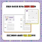 | 노빈손이 알려 주는 전문가의 세계 5 | 정연준.정재성 | 알라딘 코딩 천재 노빈손, 황금키보드를 지켜라! | 노빈손이 알려 주는 전문가의 세계 5... 
