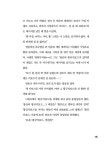 | 노빈손이 알려 주는 전문가의 세계 5 | 정연준.정재성 | 알라딘 코딩 천재 노빈손, 황금키보드를 지켜라! | 노빈손이 알려 주는 전문가의 세계 5... 