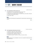 2022 하반기 기출이 답이다! 공기업 사무직 통합전공(경영학/경제학/행정학/법학) 4개년 기출 + 무료NCS특강 | 2022 기출이 답이다 시리즈... 