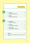 알라딘: [중고] 초등학생 문해독서 초급 4호 [중고] 초등학생 문해독서 초급 4호