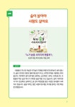 알라딘: [중고] 초등학생 문해독서 초급 4호 [중고] 초등학생 문해독서 초급 4호