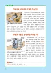알라딘: [중고] 초등학생 문해독서 중급 4호 [중고] 초등학생 문해독서 중급 4호