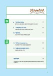 초등학생 문해독서 중급 4호 | 초등학생 문해독서 | 행복한 논술 편집부 엮음 | 알라딘 초등학생 문해독서 중급 4호 | 초등학생 문해독서  | 행복한... 