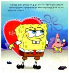 [중고] 스폰지밥이 사랑에 빠졌어요 | 데이비드 루먼 | 알라딘 [중고] 스폰지밥이 사랑에 빠졌어요 | 데이비드 루먼