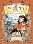 [중고] 만화 인물 성경 5 : 에훗.드보라.기드온.입다.삼손 (사사기) | 강재호 외 | 알라딘 [중고] 만화 인물 성경 5 : 에훗.드보라.기드온.입다.삼손...