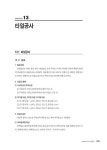 ID 실내건축시공학 : 알라딘