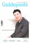 가이드 포스트 2022.8 | 가이드포스트코리아 주식회사 | 알라딘 가이드 포스트 2022.8 | 가이드포스트코리아 주식회사