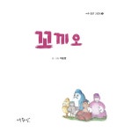 꼬끼오 : 알라딘