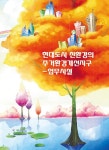 현대도시 친환경의 주거환경개선지구 (CD 포함) : 알라딘