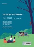 전기가 우리 집에 오기까지 : 알라딘