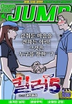 알라딘: [전자책] [고화질] 코믹진 점프 22년 180호 [전자책] [고화질] 코믹진 점프 22년 180호