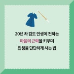 매일 수련 마음 단단 | 이소 | 알라딘 매일 수련 마음 단단 | 이소