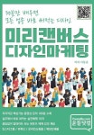 미리캔버스 디자인마케팅 | 이동윤(윤들쥔장) | 알라딘 미리캔버스 디자인마케팅 | 이동윤(윤들쥔장)
