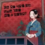 [중고] 신기한 맛 도깨비 식당 2 | 김용세.김병섭 | 알라딘 [중고] 신기한 맛 도깨비 식당 2 | 김용세.김병섭