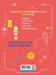 팡팡 두뇌 수학 3 | 두뇌 수학 퍼즐 3 | 김현 | 알라딘 팡팡 두뇌 수학 3 | 두뇌 수학 퍼즐 3 | 김현