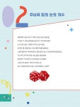 팡팡 두뇌 수학 3 | 두뇌 수학 퍼즐 3 | 김현 | 알라딘 팡팡 두뇌 수학 3 | 두뇌 수학 퍼즐 3 | 김현
