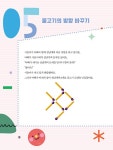 팡팡 두뇌 수학 3 | 두뇌 수학 퍼즐 3 | 김현 | 알라딘 팡팡 두뇌 수학 3 | 두뇌 수학 퍼즐 3 | 김현
