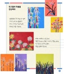 알라딘: [중고] 쇼 미 더 케이아트 Show 美 the K-ART [중고] 쇼 미 더 케이아트 Show 美 the K-ART
