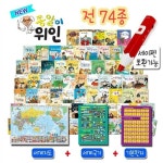 쫑알이 위인전 유아 전집 6세 7세 8세 9세 어린이전집 | 알라딘 쫑알이 위인전 유아 전집 6세 7세 8세 9세 어린이전집