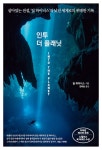 인투 더 플래닛 | 질 하이너스 | 알라딘 인투 더 플래닛 | 질 하이너스